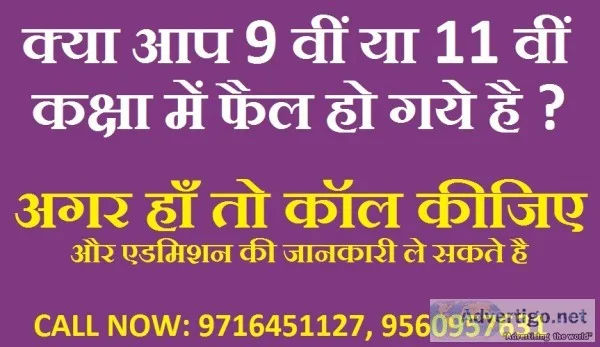 Nios admissoin center in south delhi