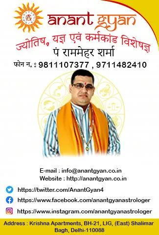 Famous Astrologer in Delhi  Best Astrologer in Noida  Astrologer
