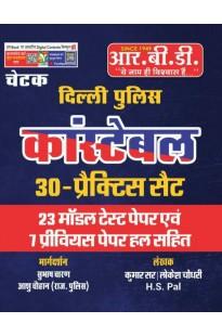 Delhi police constable Book