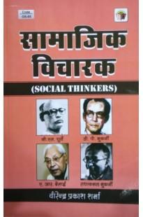 Sociology Book