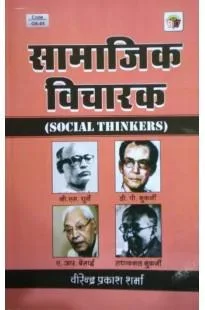 Sociology Book