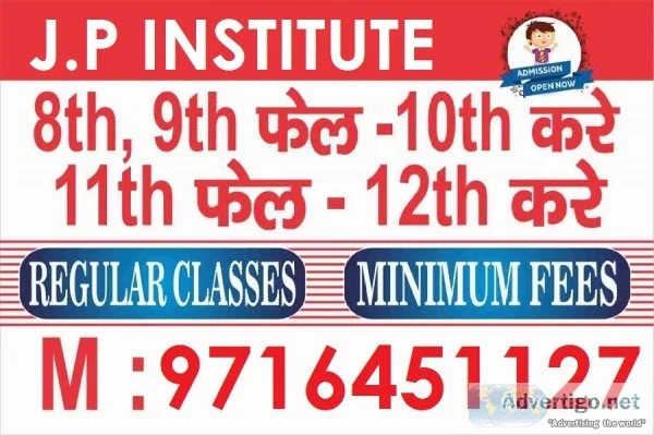 Nios 10th & 12th class registration in najafgarh
