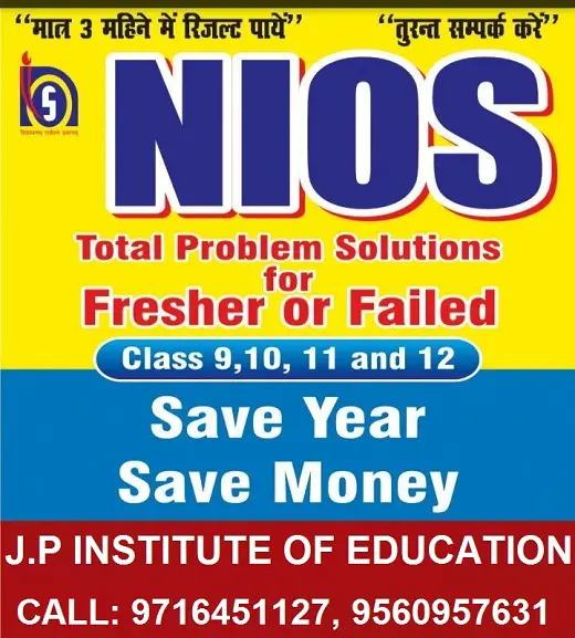 Nios online admission 2021-22 registration for 10th & 12th in bh