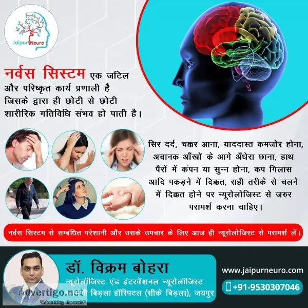 Dr vikram bohra stands among the best neurologist in jaipur