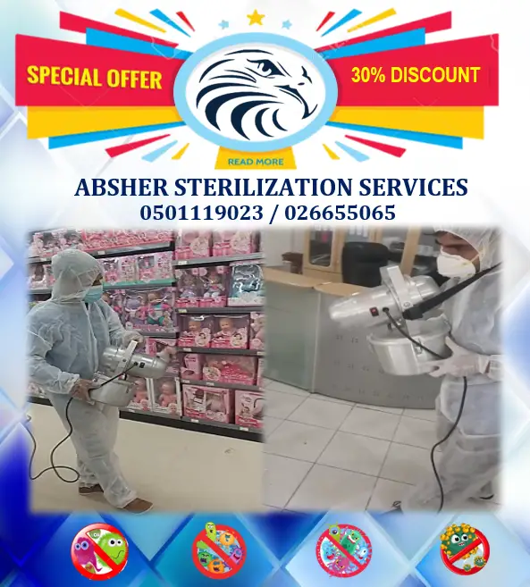 Sterilization services (special offer)