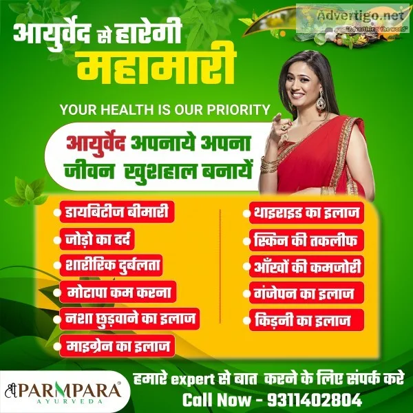 Online ayurvedic product store in india