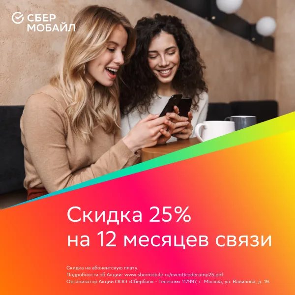 Cellular operator, part of the sberbank group of companies
