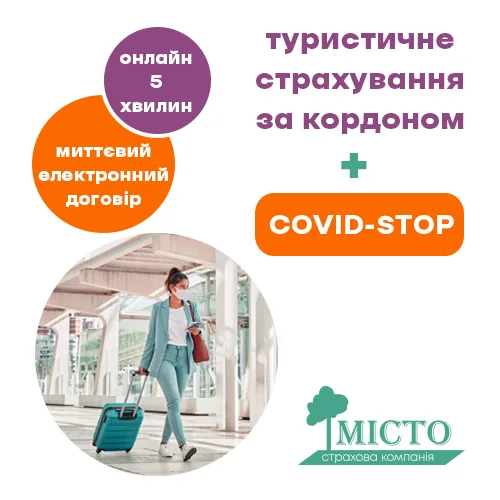 Ukraine that has implemented insurance programs against covid-19