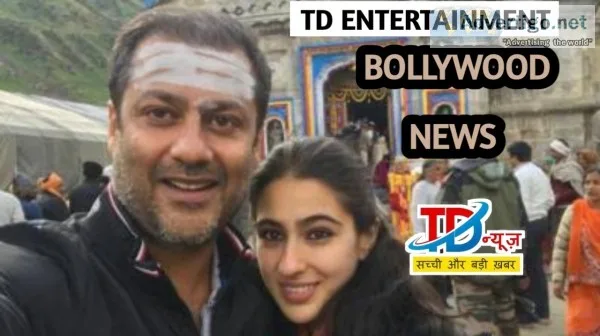 Td news | patna news | bihar breaking news