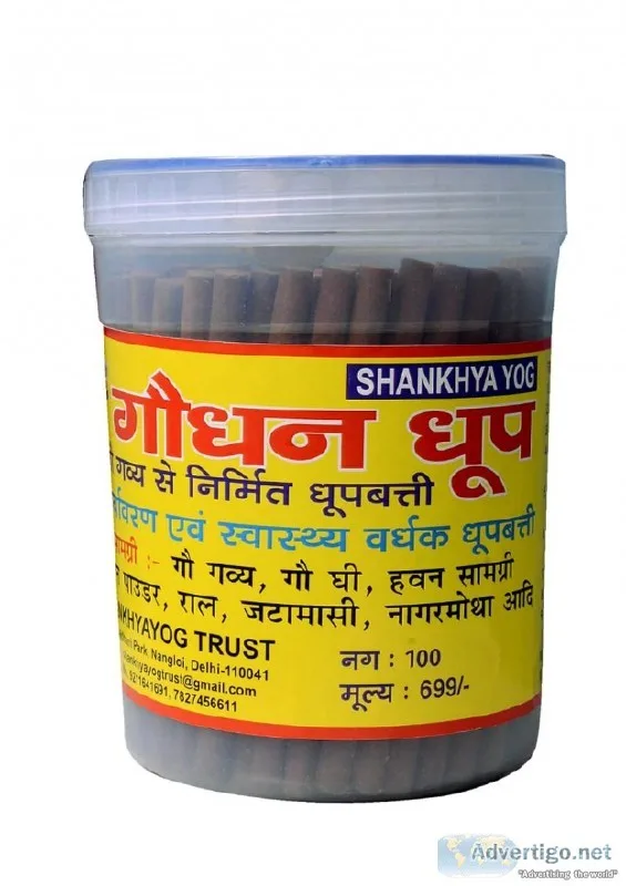 Gaudhan Dhoop