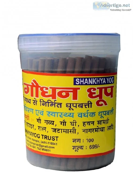 Gaudhan Dhoop