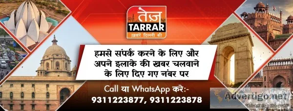 Tez tarrar : delhi news, hindi news, delhi news in hindi