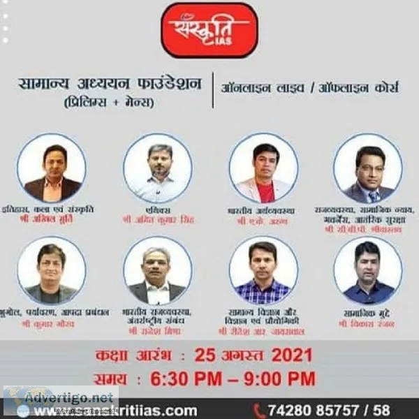 Best ias faculty in delhi