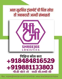 Transport Service Kolhapur with largest serviceability at Shreej
