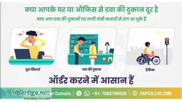 Fastest medicine delivery at doorstep | lifecare medical hall