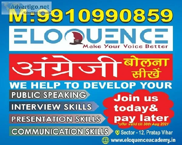 Spoken English Classes In Pratap Vihar