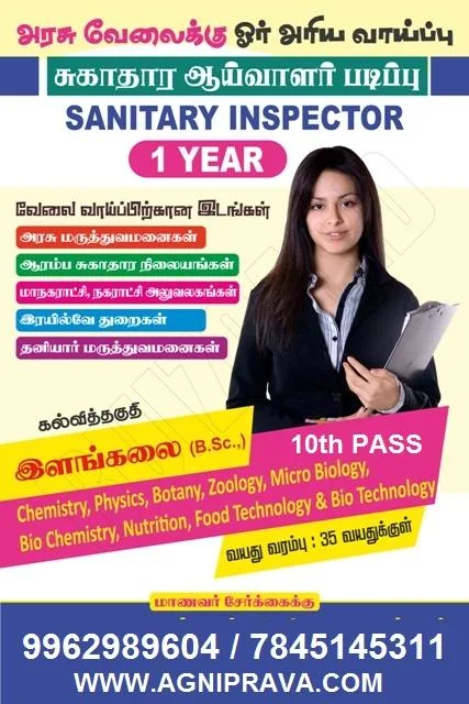 Diploma In Health and Sanitary Inspector - UGC APPROVED UNIVERSI
