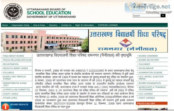 Uttarakhand board class 12th information