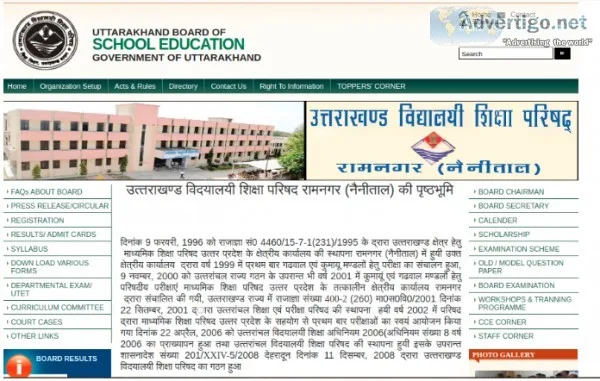 Uttarakhand board class 12th information