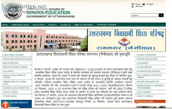 Uttarakhand board class 12th admit card