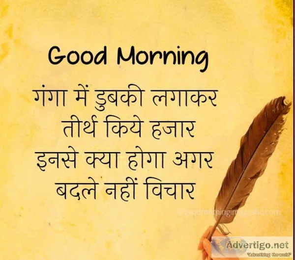 Good morning quotes in hindi with images