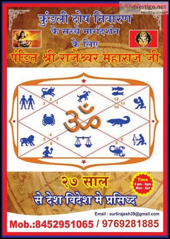 Kundli dosha