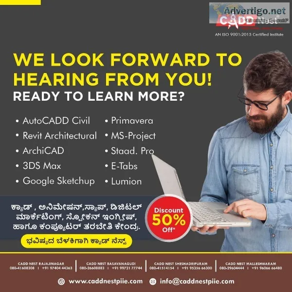 LUMION Training Classes in Rajajinagar