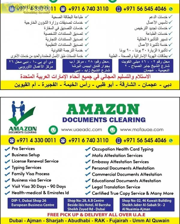 Amazon attestation and documents clearing llc