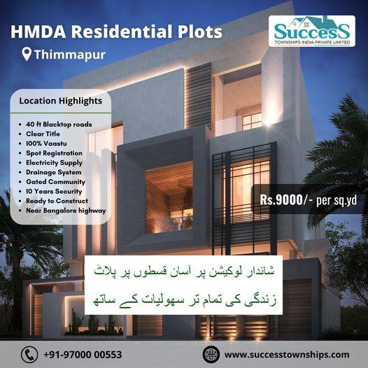 Plots near shamshabad airport
