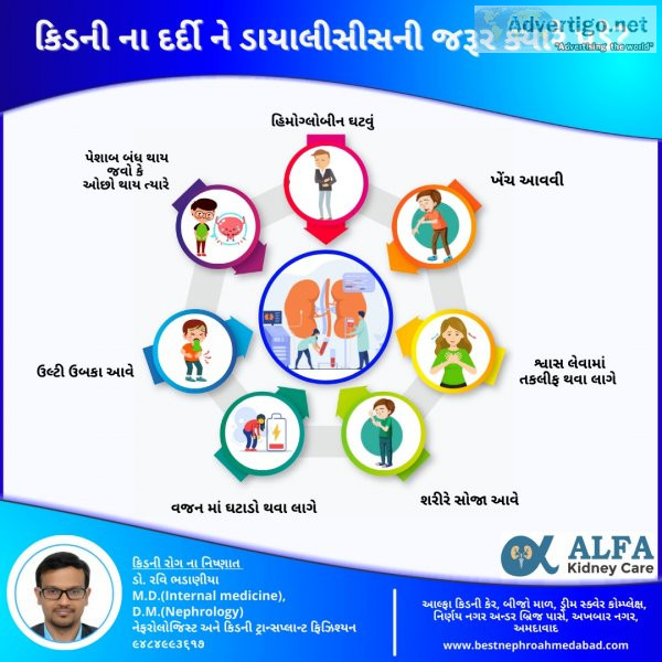 Kidney specialist in ahmedabad | dr. ravi bhadania