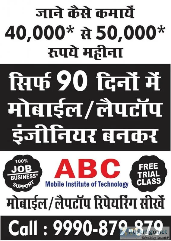 Advance mobile repairing course in laxmi nagar