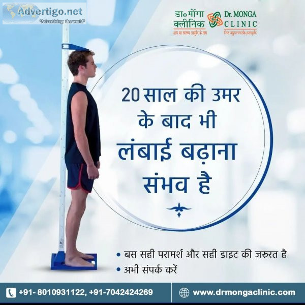 Legendary medicine for height growth - dr monga