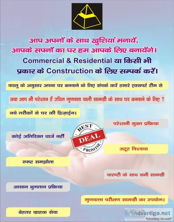 High vision - best real estate company in prayagraj | constructi