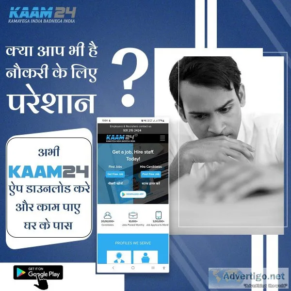 Jobs | find jobs | apply for electrician jobs in india | kaam24 