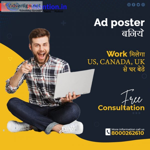 Work from home ad posting professional coarse surat