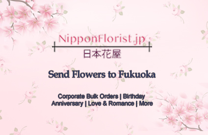 Send flowers to fukuoka ? prompt delivery at reasonably cheap pr