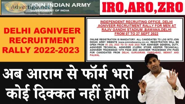 IRO Agniveer Rally Bharti 2022