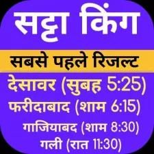 Best web satta king 786 delhi bazaar result