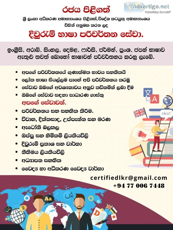 Certified translation services at your finger tip
