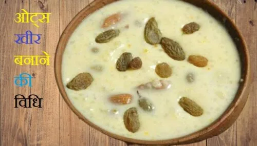 Oats kheer recipe