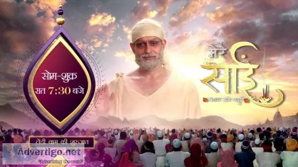 Mere Sai &ndash Shraddha Aur Saburi audition open