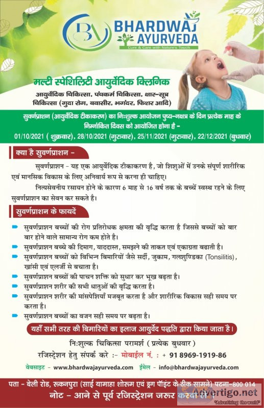 Bhardwaj ayurveda| patna | panchakarma | a multi speciality ayur