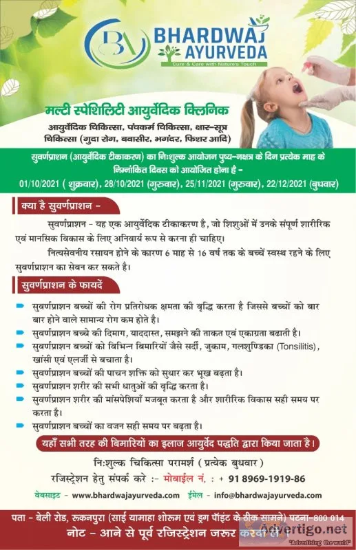 Bhardwaj ayurveda| patna | panchakarma | a multi speciality ayur