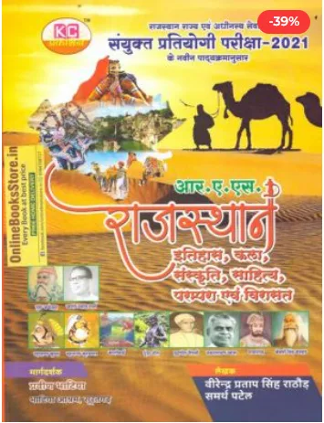 Buy online rajasthan art, history and culture books