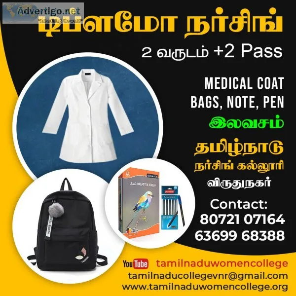Medical lab technology courses in virudhunagar