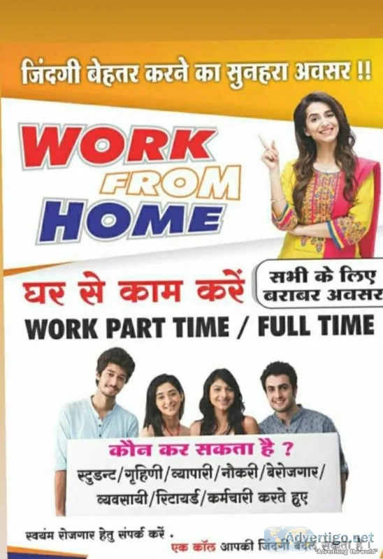 Work from home