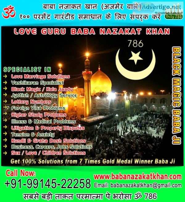 Astrology jyotish specialist in india punjab ludhiana +91-99145-