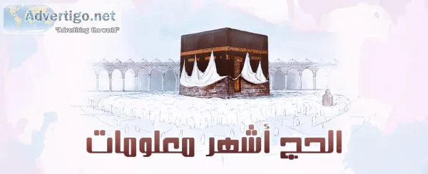 Arabic Dawateislami Blog for Education In Hajj