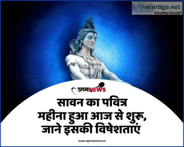 The holy month of sawan starts from 4th july, know its features