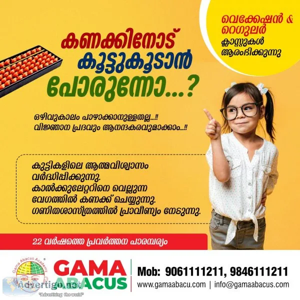 Gamaabacus